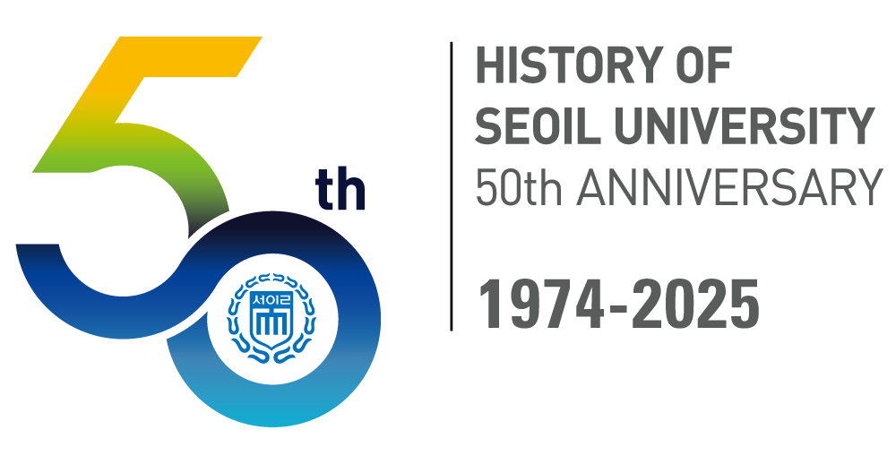 Seoil University 50th Anniversary Logo